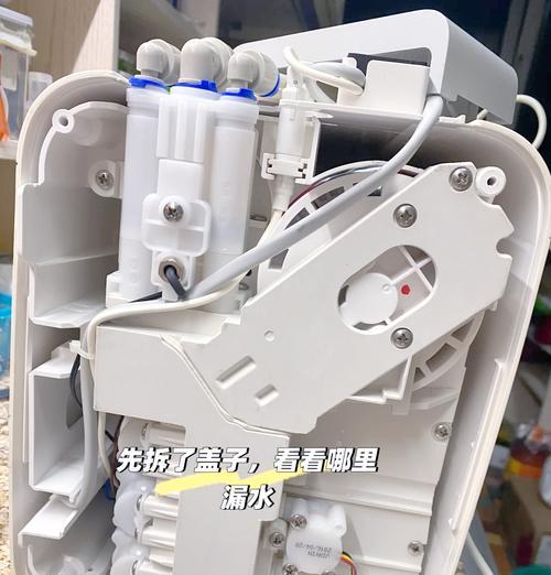 净水器跑水故障的修复方法（解决净水器跑水问题的实用技巧）  第1张