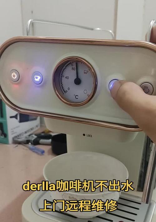 咖啡机修复指南（解决常见问题，让你的咖啡机焕发新生）  第3张