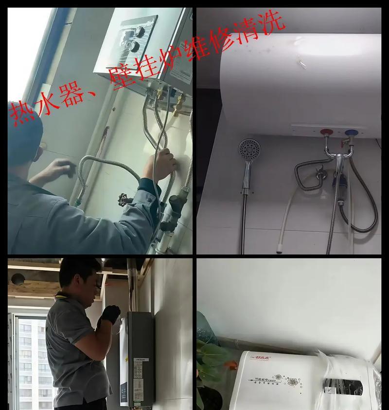 如何选择适合的热水器维修清洗服务  第1张