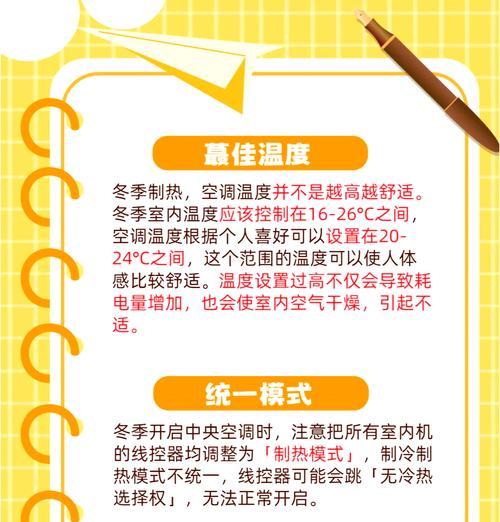 家用中央空调不热怎么回事？（解析家用中央空调不热的原因及解决方法）  第2张