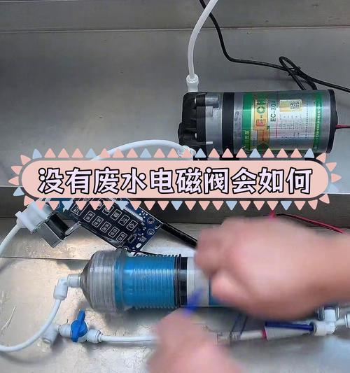 净水器废水生成量过多的原因及解决方法  第2张