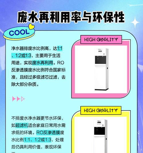 净水器废水生成量过多的原因及解决方法  第3张