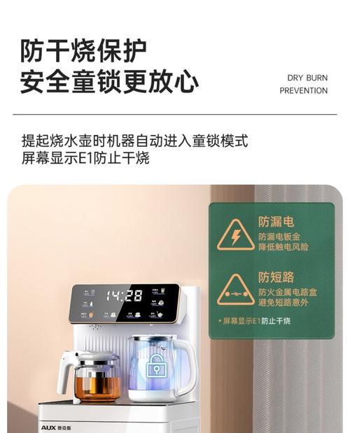 长时间不使用饮水机应该如何处理？（有效保养和处理方法，让饮水机更耐用）  第1张
