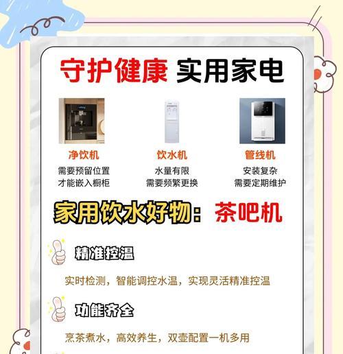 长时间不使用饮水机应该如何处理？（有效保养和处理方法，让饮水机更耐用）  第2张