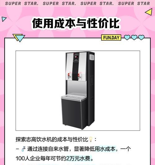 长时间不使用饮水机应该如何处理？（有效保养和处理方法，让饮水机更耐用）  第3张