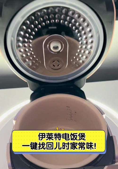 如何去除用过的电饭煲的异味（实用小贴士让您的电饭煲重新恢复新鲜）  第1张