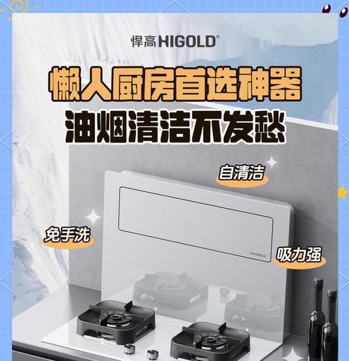 集成灶钢板清洁方法（让你的集成灶恢复光亮如新的简便方法）  第1张