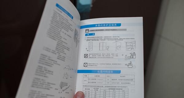 美的风冷冰箱漏气处理方法（解决美的风冷冰箱漏气问题的实用技巧）  第3张