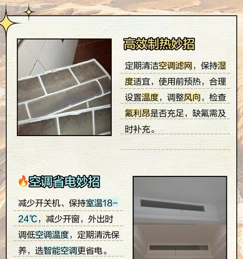 节能环保，代替中央空调的创新方法（-代替中央空调、节能环保、创新方法）  第1张