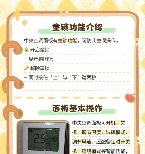 节能环保，代替中央空调的创新方法（-代替中央空调、节能环保、创新方法）  第2张