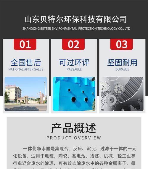 净水器（打造清洁生活，净水器不可或缺）  第2张