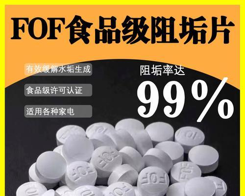 冬天热水器除垢的有效方法（为您分享冬天热水器除垢的实用技巧）  第1张