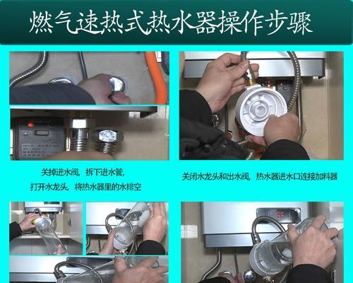 冬天热水器除垢的有效方法（为您分享冬天热水器除垢的实用技巧）  第3张