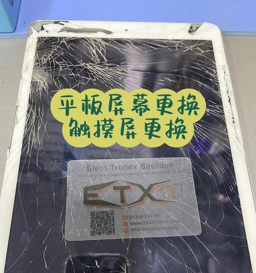 平板电脑进水了怎么办？（救救我的平板！快速处理进水的平板电脑！）  第2张