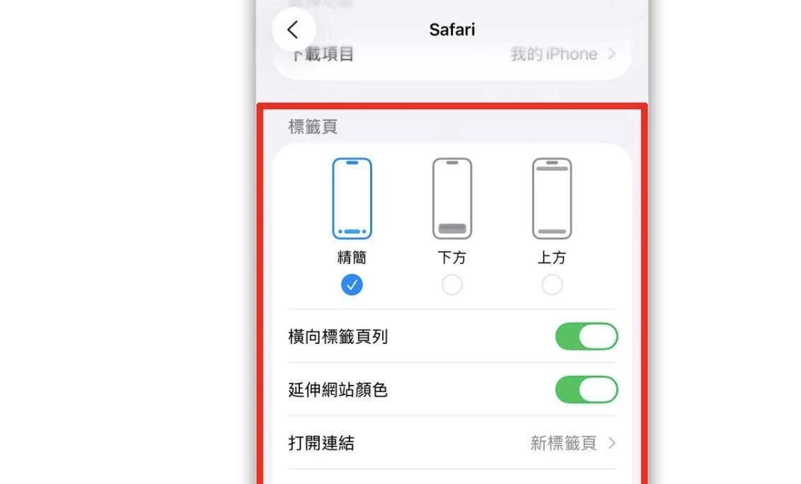 iOS26Safari全面升级：8大新功能，界面更美、隐私更强、速度更快  第3张