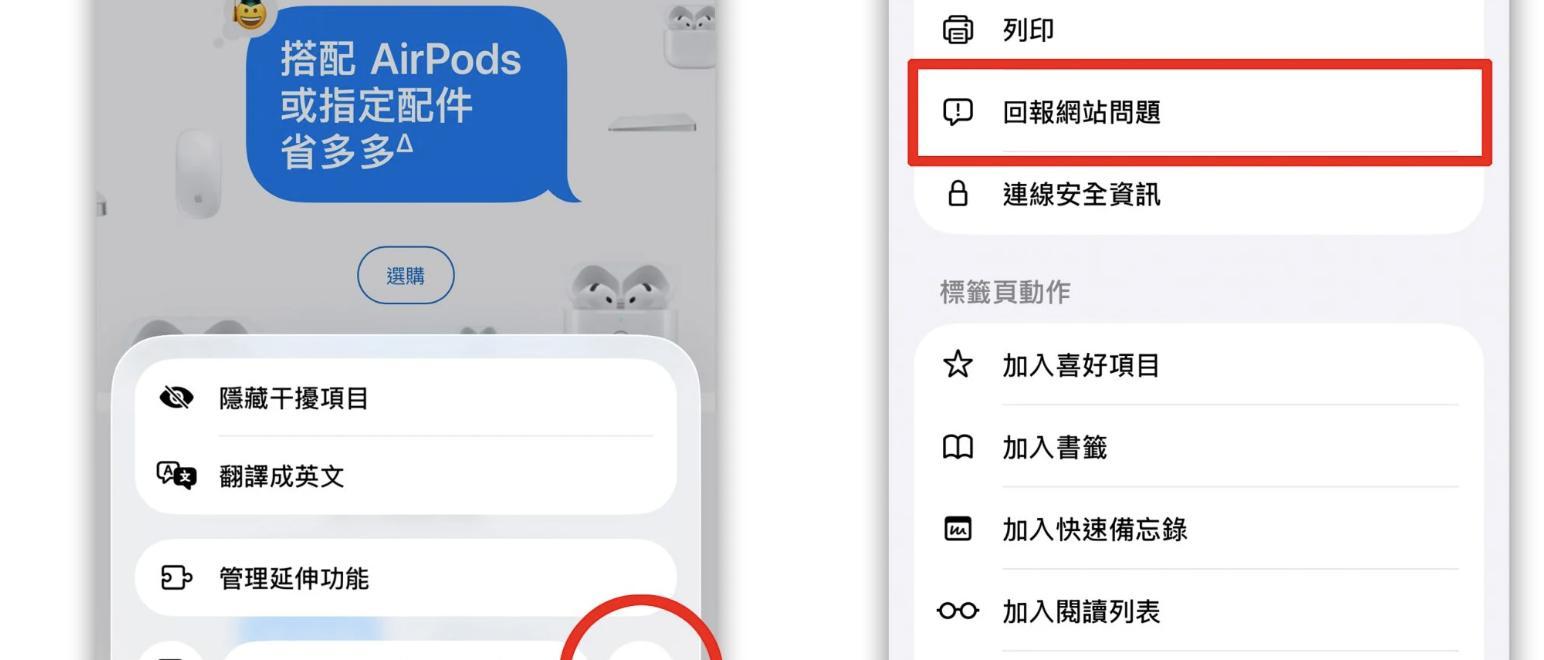 iOS26Safari全面升级：8大新功能，界面更美、隐私更强、速度更快  第6张