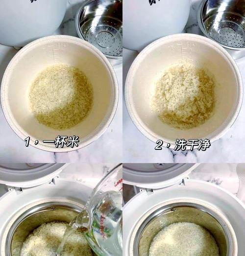 电饭煲煮米饭未熟问题解决方法（解决米饭未熟问题）  第2张