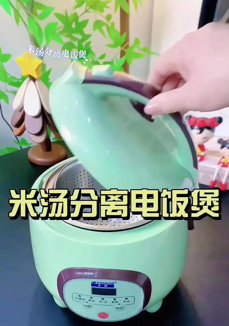 电饭煲煮米饭未熟问题解决方法（解决米饭未熟问题）  第3张