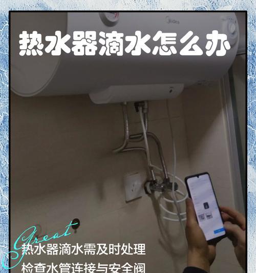 如何处理净水器滴水问题（解决净水器滴水问题的有效方法）  第2张