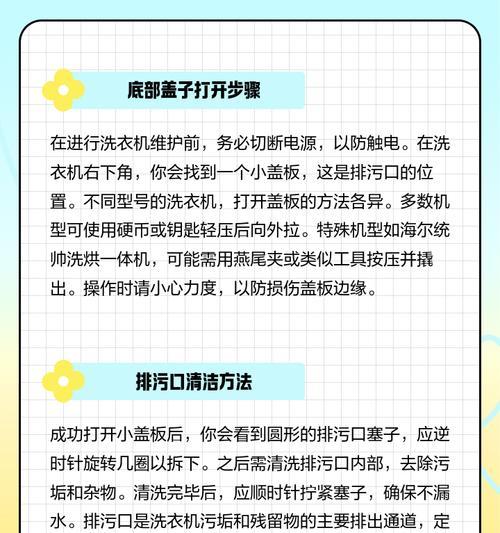洗衣机盖发黄的原因及清洁方法（为什么洗衣机盖会发黄）  第1张