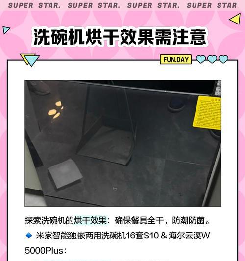 全自动洗碗机故障处理方法（解决洗碗机故障的简易指南）  第1张