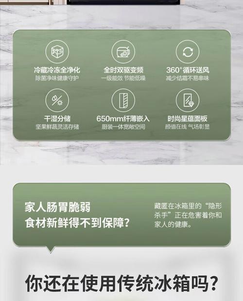 解决冰箱无霜问题的有效方法（修复冰箱无霜）  第2张