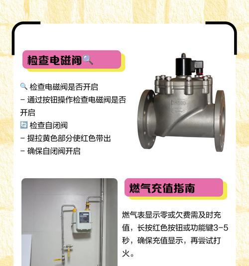 解决天然气灶打火不来气的有效方法（如何应对天然气灶点火困难的问题）  第3张