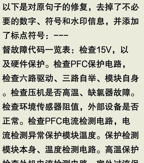 解决八喜壁挂炉不打火问题的有效维修方法（遇到壁挂炉点不着火的情况）  第1张