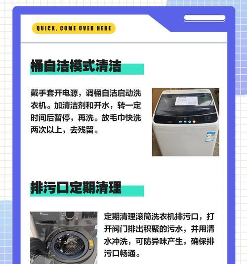 新滚筒洗衣机的清洗方法（保持滚筒洗衣机清洁的关键是定期清洗）  第3张