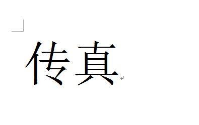 打印机出现白色字体的解决方法（针对打印机白色字体问题的实用解决方案）  第1张