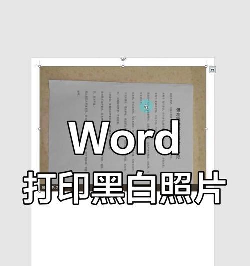 打印机出现白色字体的解决方法（针对打印机白色字体问题的实用解决方案）  第3张