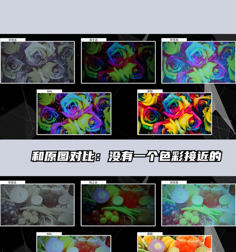 投影仪清晰度低的原因及解决方法（提升投影仪清晰度）  第1张