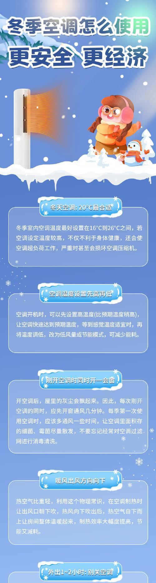 解析空调除霜原因及作用机制（为什么空调需要除霜）  第2张