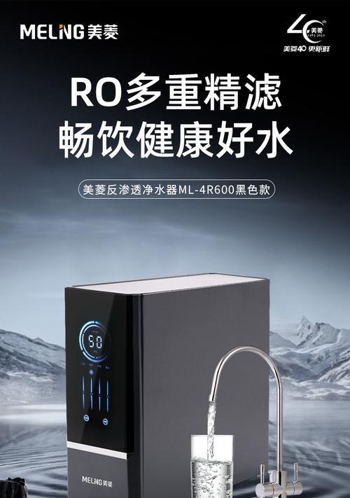 美菱净水器水发黑问题的原因和解决方法（美菱净水器水发黑的关键原因及解决步骤）  第3张