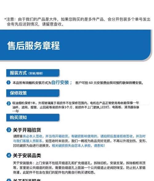 以油烟机清洗公司收费方式解析（深入探讨油烟机清洗公司的收费标准及优势）  第1张
