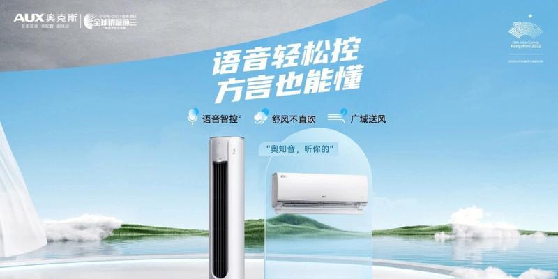 掌握奥克斯空调除霜功能的使用技巧（了解奥克斯空调遥控器清洁方法）  第2张