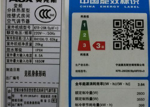 掌握奥克斯空调除霜功能的使用技巧（了解奥克斯空调遥控器清洁方法）  第1张