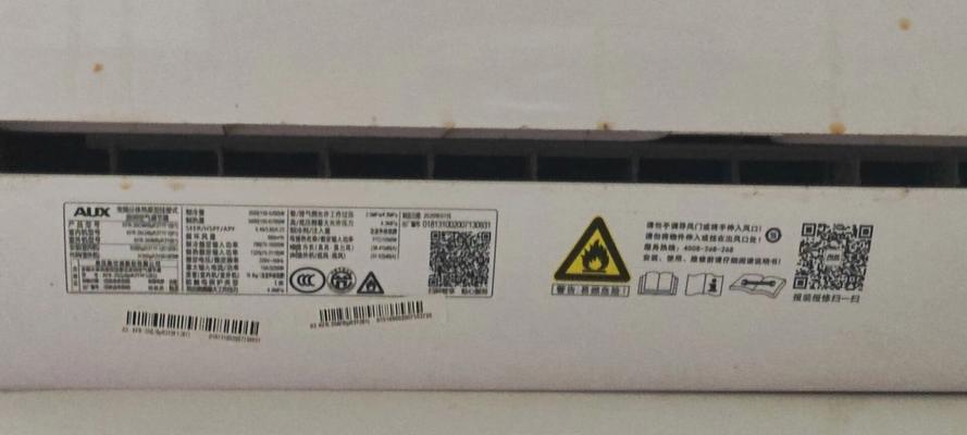 掌握奥克斯空调除霜功能的使用技巧（了解奥克斯空调遥控器清洁方法）  第3张