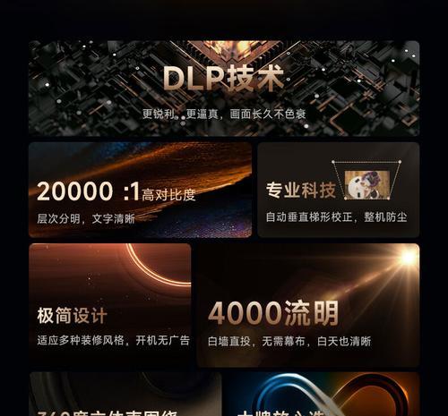 投影仪突然有声音的解决方法（投影仪声音突然出现时的应对措施）  第3张