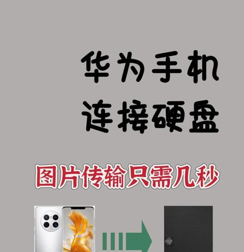 移动硬盘如何接入笔记本电脑？接入过程中需要注意什么？  第3张
