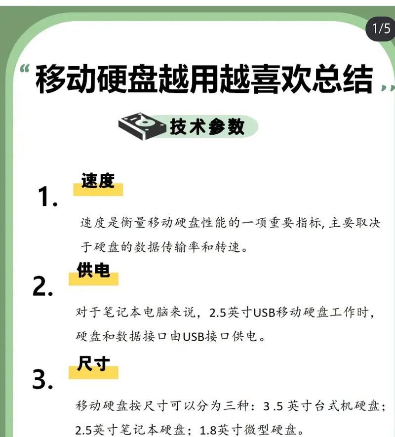移动硬盘如何接入笔记本电脑？接入过程中需要注意什么？  第1张