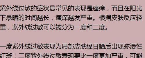 小米手环9导致过敏的原因是什么？如何预防过敏反应？  第1张