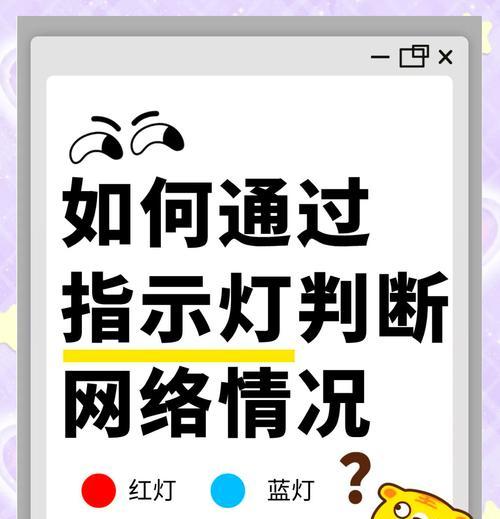 路由器查找问题的原因在哪里查看？如何快速定位路由器故障？  第3张