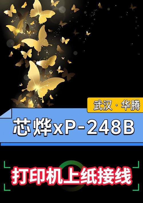 打印机频繁打白纸问题解决方案（解决您打印机打白纸问题的有效方法）  第1张
