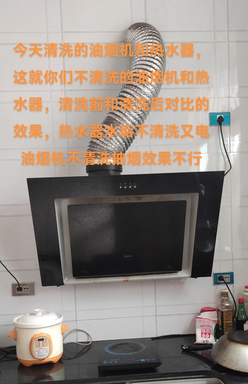 垂直油烟机的清洗技巧（简单易行的清洗方法）  第1张