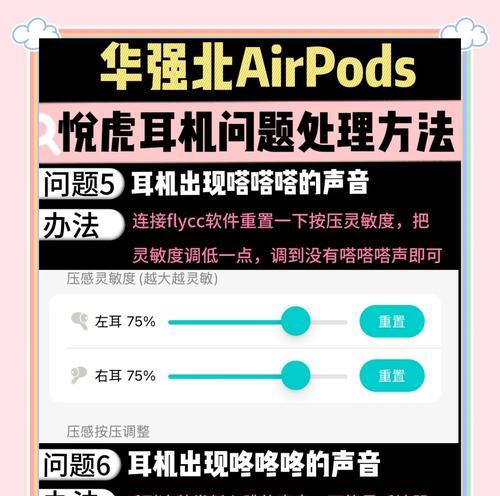 外置蓝牙耳机的使用方法是什么？常见问题解答。  第3张
