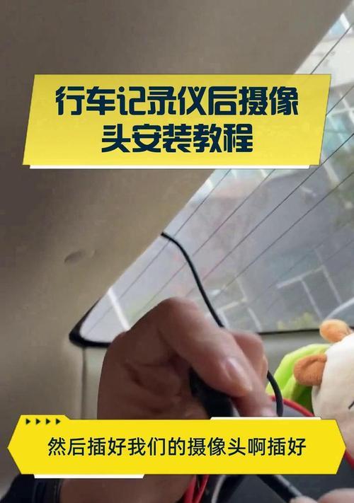野外车辆摄像头的安装步骤是什么？  第3张