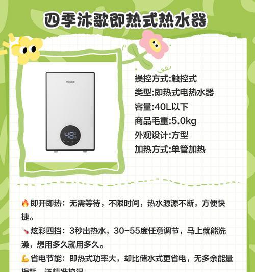 即热式电热水器（揭秘即热式电热水器的耗电真相）  第1张
