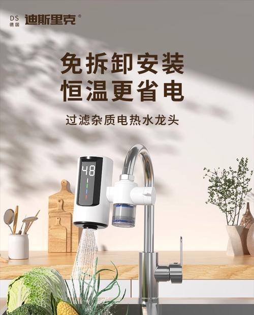 即热式电热水器（揭秘即热式电热水器的耗电真相）  第2张