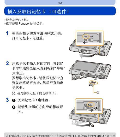 松下内存卡在电脑上的正确插入方法是什么？  第1张